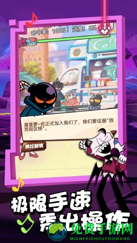 放克星期五3手机版