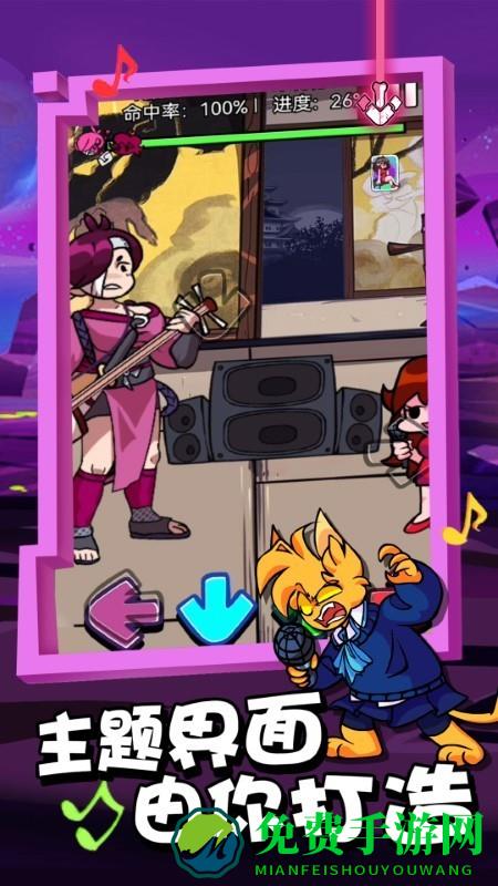 放克星期五3手机版