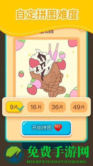 我爱天天拼图游戏
