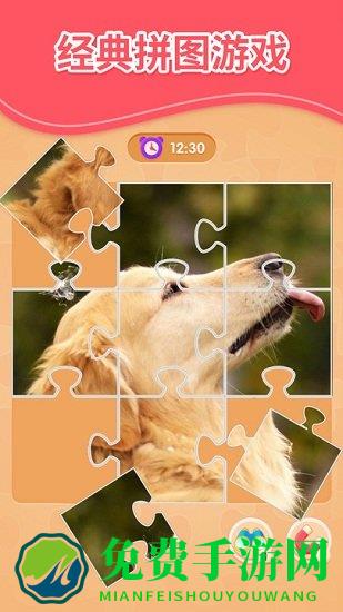 我爱天天拼图游戏