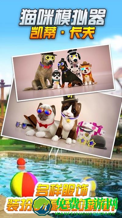 猫咪模拟器凯蒂卡夫官方版