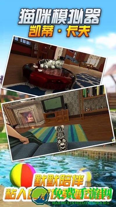 猫咪模拟器凯蒂卡夫官方版