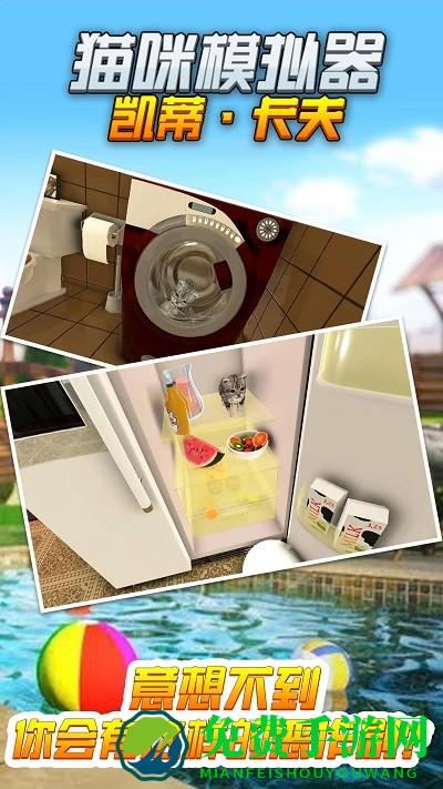 猫咪模拟器凯蒂卡夫官方版