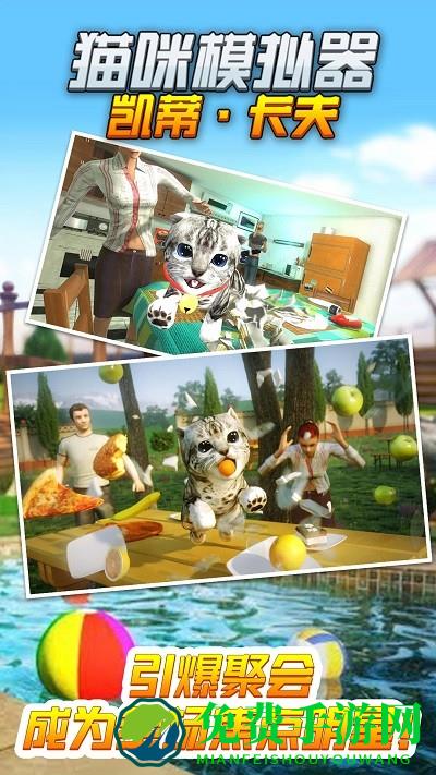 猫咪模拟器凯蒂卡夫官方版