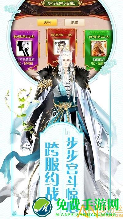 我的宫廷九游版本