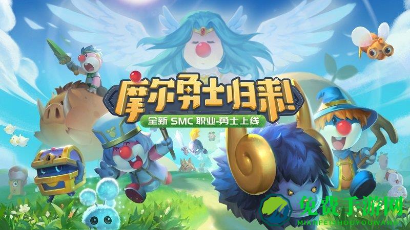 摩尔庄园九游手机版