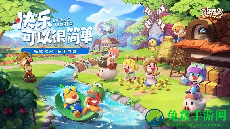 摩尔庄园九游手机版