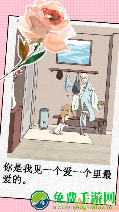 我不是渣女游戏