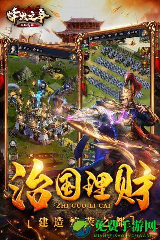 烽火之争九游版