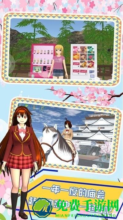 樱花模拟高校世界游戏