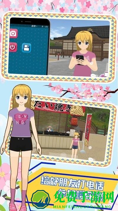 樱花模拟高校世界游戏