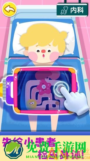 宝宝巴士城市诊所手机版(又名宝宝诊所日记)