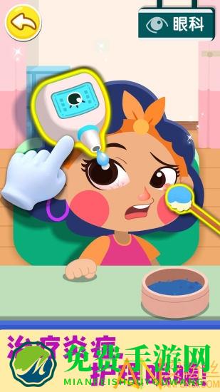 宝宝巴士城市诊所手机版(又名宝宝诊所日记)