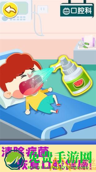 宝宝巴士城市诊所手机版(又名宝宝诊所日记)