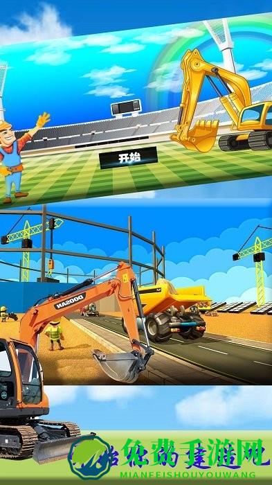 挖掘机世界游戏