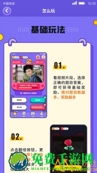 猜猜这是谁赚钱游戏