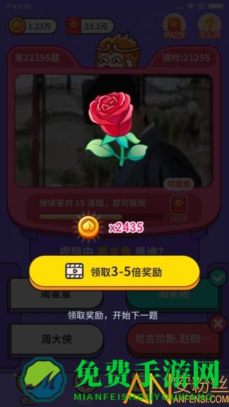 猜猜这是谁赚钱游戏