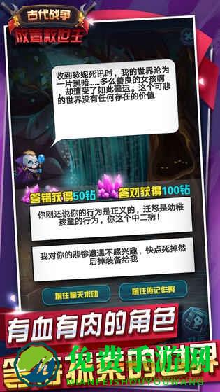 古代战争放置救世主手游小米版