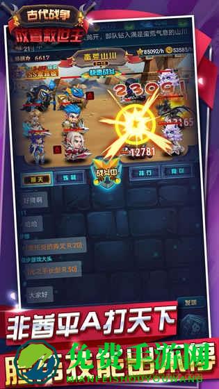 古代战争放置救世主手游小米版