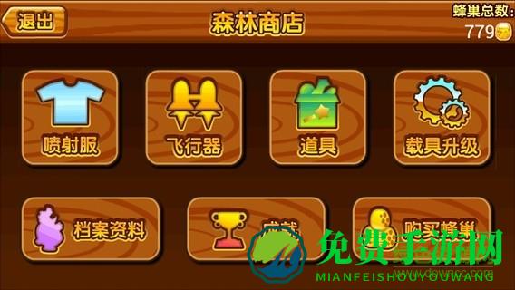 森林跑跑熊3内购