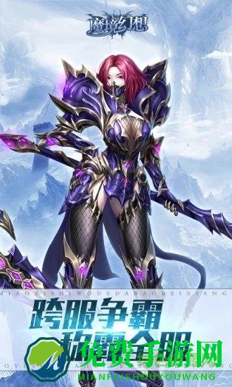 魔境幻想内购修改版