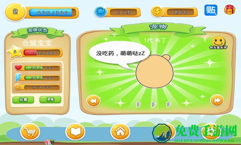 仓鼠岛2修改版下载