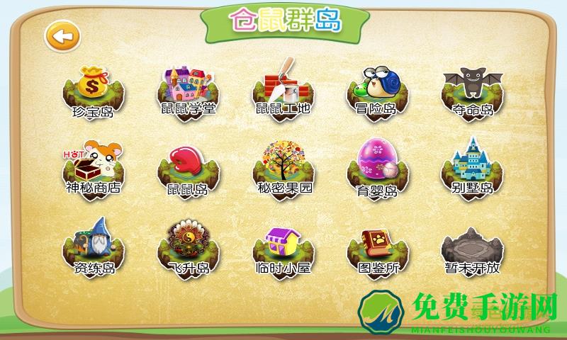 仓鼠岛2内购修改版