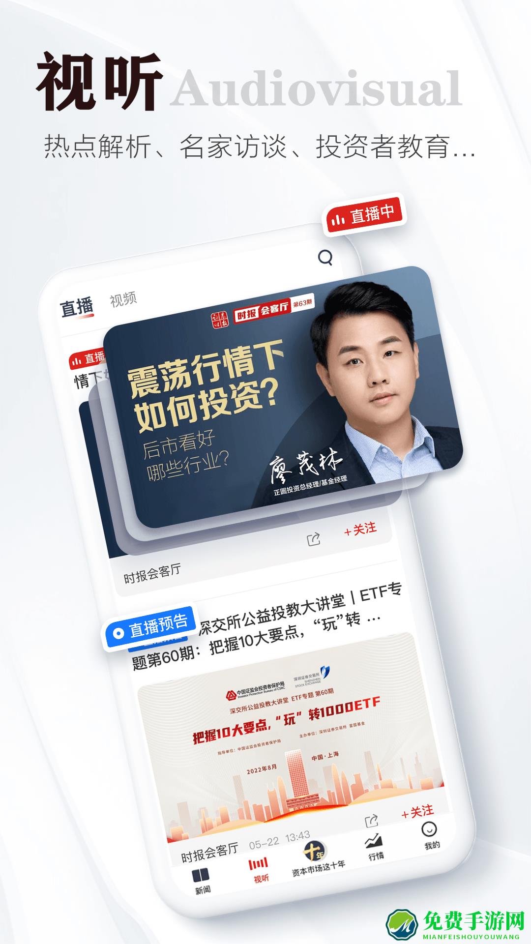 证券时报网手机版