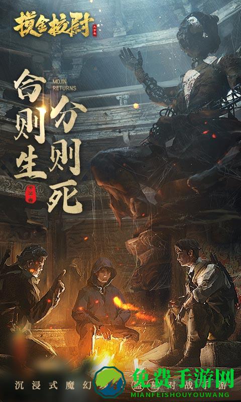 摸金校尉之古墓地宫