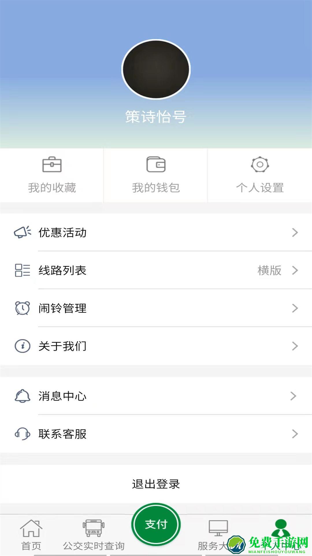 亳州公交车路线查询