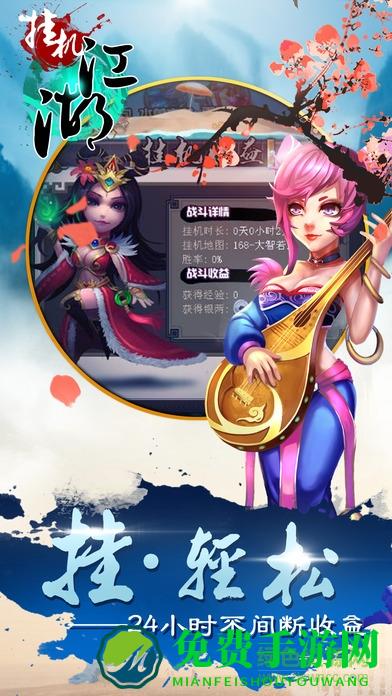 挂机江湖九游版