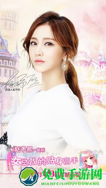 女总裁的贴身高手内购