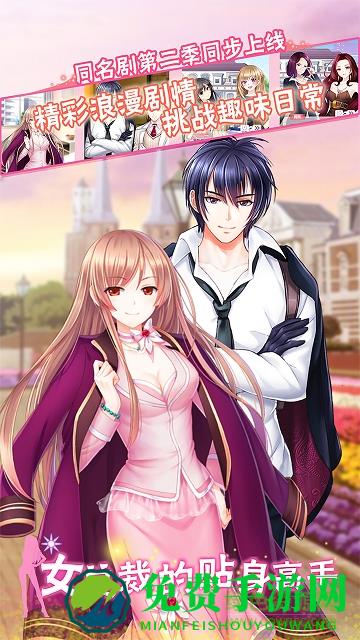 女总裁的贴身高手内购