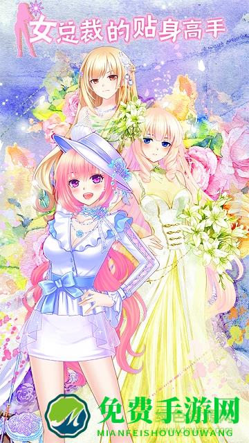 女总裁的贴身高手内购