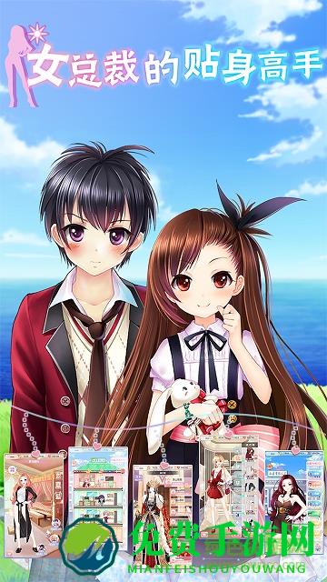 女总裁的贴身高手内购