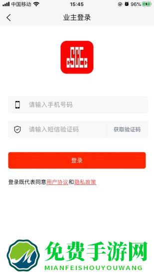 中建物业app最新版