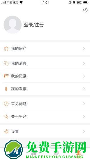 中建物业app最新版