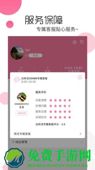 白秋洁app最新版