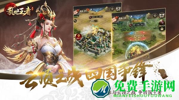 乱世王者内购正式版