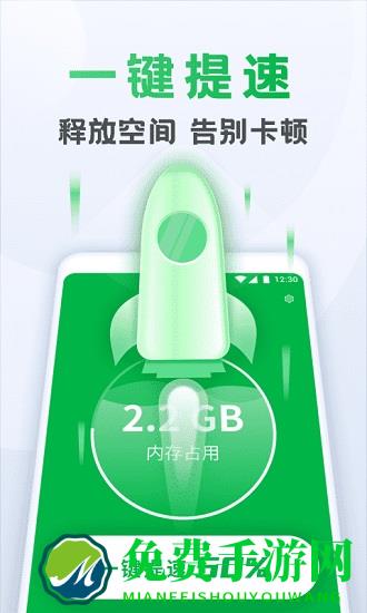 流星清理卫士app