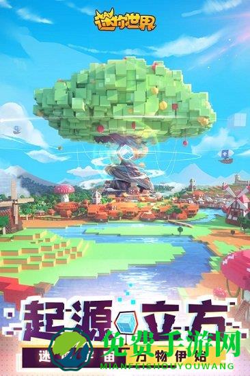 迷你世界全皮肤解锁版2020