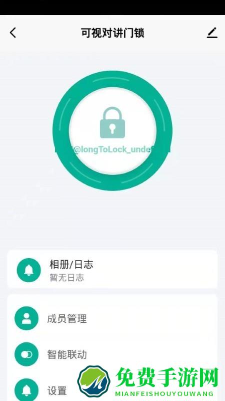 百锁成手机下载