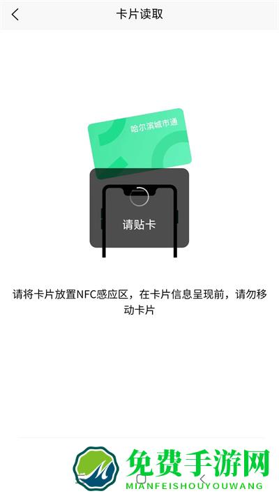 哈尔滨城市通扫码乘车