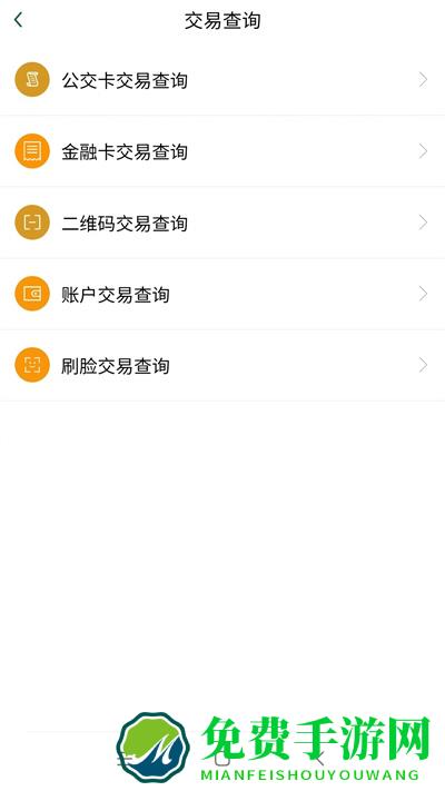 哈尔滨城市通扫码乘车