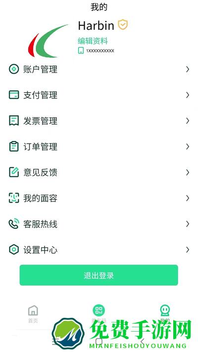哈尔滨城市通扫码乘车