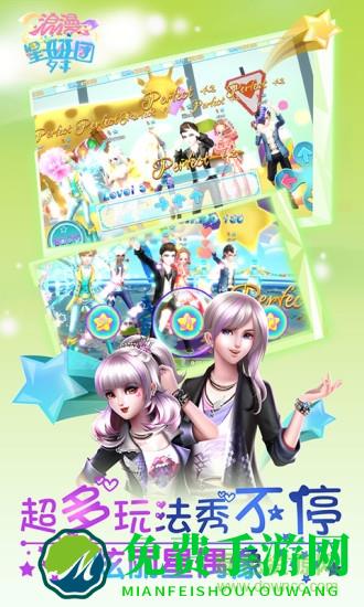 浪漫星舞团内购