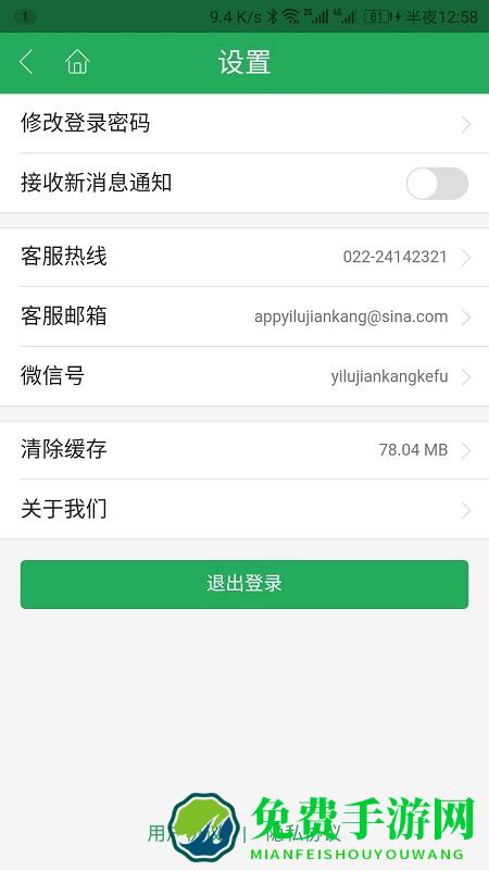 一路健康app官方下载