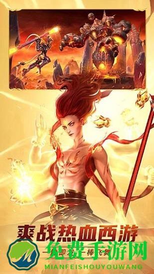 齐天大战神官方版