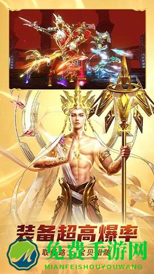 齐天大战神官方版