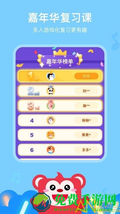 火花ai课最新版下载